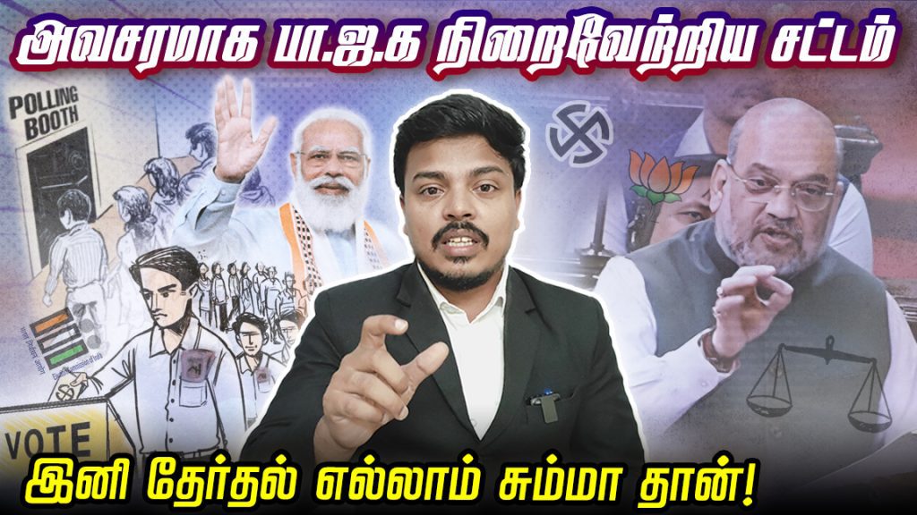 Kurukku Visaranai Thumbnail