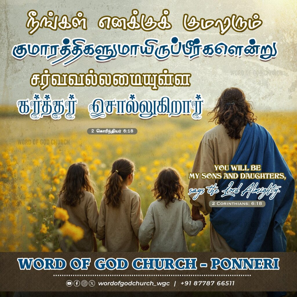 Word of God Church