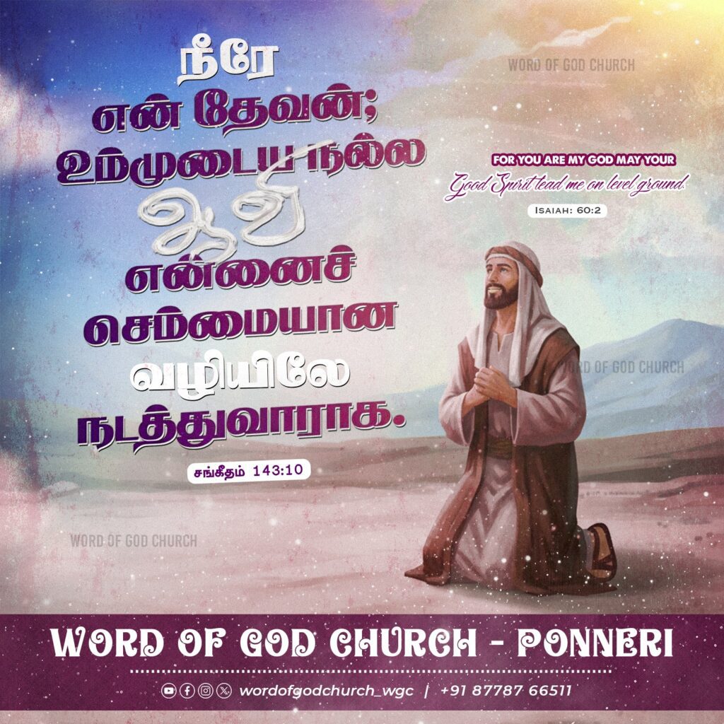 Word of God Church