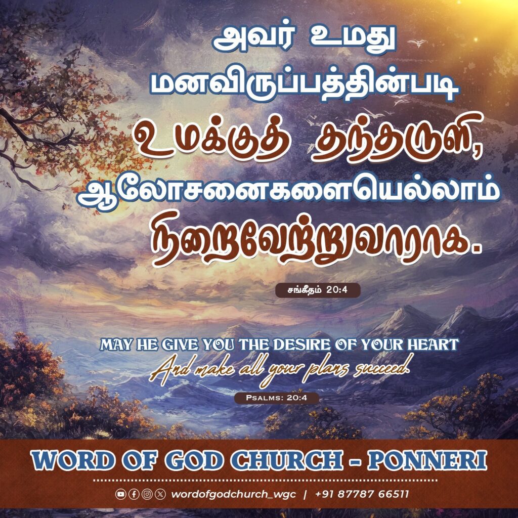 Word of God Church