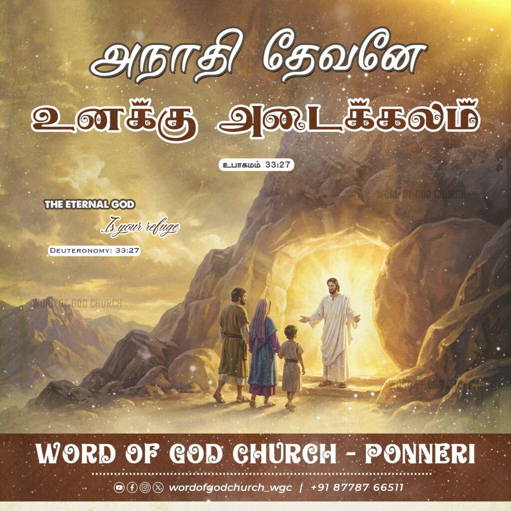 Word of God Church