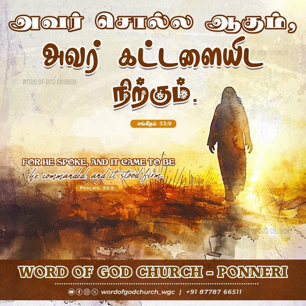 Word of God Church