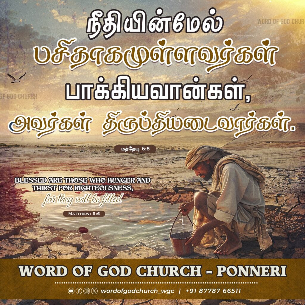 Word of God Church