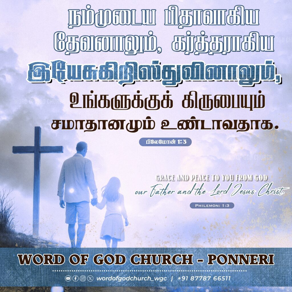 Word of God Church