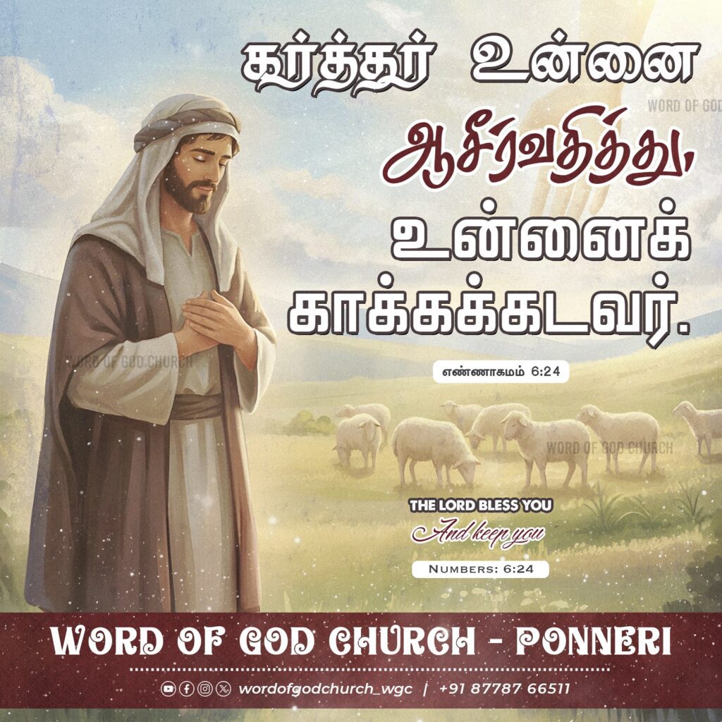 Word of God Church
