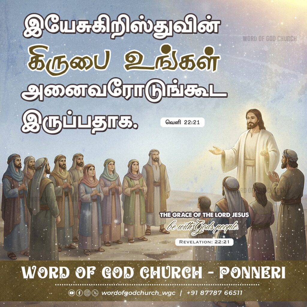 Word of God Church