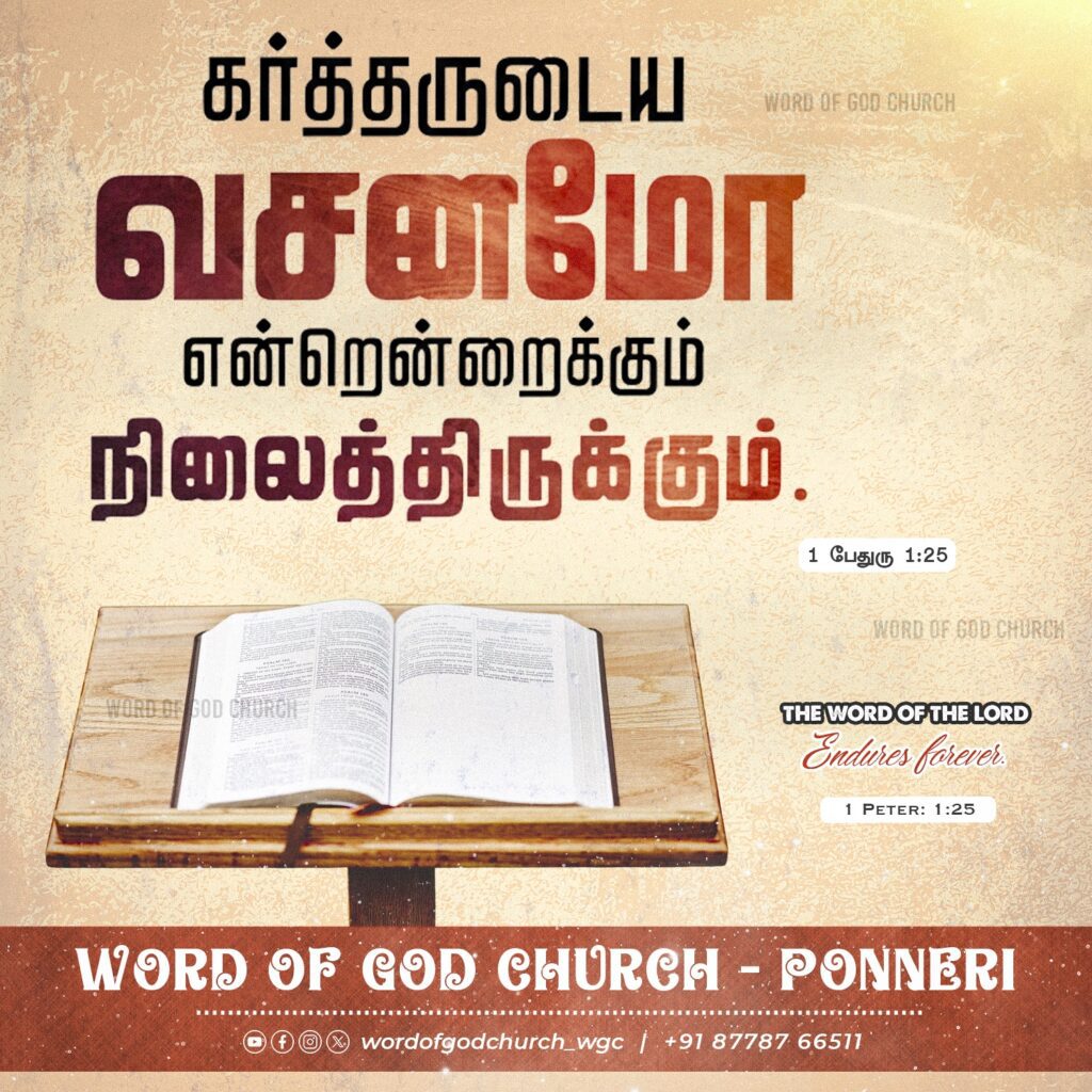 Word of God Church